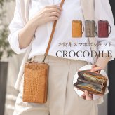 お財布スマホポシェット クロコダイル 牛革 レディース メンズ 本革 本物 財布 スマホショルダー キーリング 長財布 ポシェット ラウンドファスナー斜めがけ 軽量 男女兼用 プレセント ギフト 送料無料