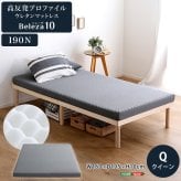 敷き布団 高反発プロファイルウレタンマットレス【Beleza10-ベレーザ・テン-】(クイーン) 洗えるカバー マットレストッパー 敷布団 厚さ10cm 高反発ウレタン 体分散性 硬め 省スペース 腰痛対策 アウトドア 敷きふとん しき布団 しきふとん