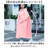 レインコート フード付き ロング 通販 カッパ 雨合羽 雨がっぱ 合羽 レインウェア レインウエア ロング丈 シンプル 無地 雨の日 通勤 レイングッズ アウトドア レディース 男女兼用 雨対策 大人 梅雨対策 おしゃれ オシャレ