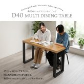 D40 マルチダイニングテーブル W120 ONDT0431 スリムダイニングテーブル 幅120cm 奥行40cm 高さ72cm ダイニングテーブル 省スペース モダン シンプルデザイン 長方形 メラミン スチール ダイニング カウンター デスク ダイニン 新生活