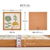 ファブリックパネル KUKKA クッカ 約25×25cm 北欧 タフト タフティング 壁掛け アートパネル 花柄 ハンドメイド