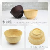 お椀 食洗機 汁椀 茶碗 茶わん 小 大 かわいい ギフト 食洗機対応 おしゃれ シンプル オシャレ 漆 木製 子供 結婚祝い 味噌汁 木 安心 天然木 子ども 小さめ 安全 家族 素敵 お味噌汁 プレゼント やさしい 軽い 大きい