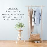 収納家具 ラック ハンガー 幅80m 棚付き コートハンガー スリム 木製 衣類収納 洋服掛け 衣装掛け 帽子掛け 天然木ハンガー 収納棚 ホワイトウォッシュ おしゃれ かわいい 北欧 ガーリー フェミニン モダン 女の子 グレー ホワイト