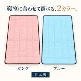 管理医療機器 リカバリーマット爽やか / 磁気マット 磁気治療器 100mT フェライト磁石 55個 血行改善 コリ緩和 肩こり 腰こり 寝具 ゴムバンド付き / 寝ている間に磁気の力で血行を改善しコリを緩和する健康マット