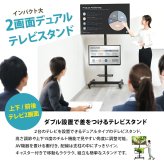 前面・背面 デュアルTVスタンド Deux(ドゥー) ONTV0363 テレビ台 テレビボード シンプルスタイル モダン 角型 スチール テレビサイズ32型-65型 ※2台設置の場合MAX55型 幅83cm 奥行64.5cm 高さ164cm 新生活