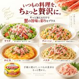 紅ずわいがに ほぐし身 缶詰 12缶セット / 紅ずわいがに 紅ズワイガニ 蟹缶 カニ缶 ほぐし身 100％ 海鮮 常温保存 プルトップ サラダ チャーハン かに玉 パスタ スープ お取り寄せ / 紅ずわいがに100％の旨味を手軽に楽しめる