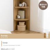 レンジ台 キッチン収納 コーナー ラック 3段 本棚 カラーボックス 収納 家具 北欧 モダン インテリア ナチュラル テイスト 新生活 オススメ おしゃれ 一人暮らし ひとり暮らし 新生活応援 トイレ