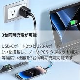 アンカー チャージャー 336 & Cケーブル1.8mケーブル  B2674N11 3ポート同時充電 PSE認証 3台同時充電 折りたたみ式プラグ 省スペース 国内流通モデル Anker