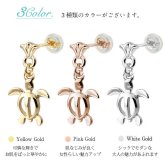 ハワイアンジュエリー ゴールド ピアス ホヌ イエローゴールド ピアス フレア 幸せ運ぶホヌピアス 揺れる 片耳(1個)購入可 K14 14K シリコンキャッチ 20G ゲージ BY THE SEA バイザシー 彼女 妻 女性 レディース 誕生日 プレゼント 夏 サマー 【品番：GE521】