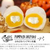 ハロウィン お菓子 2026 ばらまき おもしろい おすすめ 人気 大人向け 子供用 彼女 彼氏 赤ちゃん用おしゃれ ちょっとした プチギフト 限定 スイーツ おすすめ 大福 冷凍 クリーム かぼちゃ 南瓜 カボチャスイーツ 2個セット 2個入り ギフト プレゼント 和菓子 ハロウィンパーティー 500円 1000円 1500円 お取り寄せ おいもや
