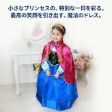子供ドレス 女の子 プリンセスドレス お姫様ドレス 発表会ドレス キッズドレス フォーマルドレス ロング丈 ブルー 青 ケープ付き ピンクケープ ピアノ発表会 結婚式 七五三 誕生日 パーティー 記念撮影 110 120 130 140 150cm【アウトレット】