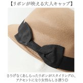 ジョッキー 帽子 通販 レディース帽子 キャスケットハット ジョッキーキャップ 秋冬ファッション 防寒キャップ 冬用帽子 つば広帽子 大人カジュアル 暖かい帽子 おしゃれ きれいめ リボン かわいい オシャレ シンプル 無地