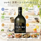 敬老の日 退職 名入れ SXX 酒セット 切子 麦焼酎 いいちこ 深薫 25度 720ml & 江戸菱硝子 モダン紋様 オールドグラス 紐リボン付 木箱入り / プレゼント ギフト 退職 記念 誕生日 還暦 古希 喜寿 傘寿 米寿 緑寿 早寿 長寿 祝い 赤 青 紫 黒 黄 選べるカラー
