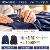 リカバリーウェア｜深く眠るための機能性パジャマ PRIME SLEEP 血行促進 冷え対策 上下セットアップ 送料無料 メンズ 男性用 ルームウェア 長袖 部屋着 おしゃれ 睡眠 眠り ギフト プレゼント ブラック グレー M L Hotel Calm ペアパジャマ 誕生日 プレゼント 父の日 敬老の日 誕生日 出産祝い 結婚祝い バレンタインデー 新生活