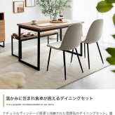 ダイニングセット テーブル チェアー 食卓 リビング キッチン 3点 カフェ 椅子 イス いす 2人掛け 幅110 コンパクト 机 一人暮らし 2人暮らし ロの字型 コの字 長方形 粉体塗装 お手入れ簡単 新生活