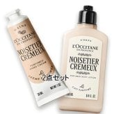 L'OCCITANE(ロクシタン) 【数量限定】ノワスティエクレム ボディミルク＆ハンドクリーム 2026年10月28日より順次発送