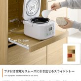 食器棚 キッチン収納 キッチンボード カップボード キャビネット 収納 レンジ台 スリム 皿 鍋 台所 コンセント付き 2口 4口 家電 大容量 ダイニング 食器入れ 米びつ スライドトレー 可動棚 扉 引き出し：