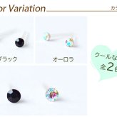 シンプルな1粒カラフル ラインストーン プチピアス（ダーク系）金属アレルギー対応 樹脂製 全品1個ずつバラ売り（シリコン 片耳 シングルピアス １個 片方 バラ売り ポップ キャッチ プチプラ かわいい キュート） プレゼント