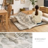 アルミシート入り こたつ布団 ヒュッゲ 約190×240cm 長方形 北欧 ポリエステル 中にアルミシートを取り入れ 低温設定でも暖かく省エネに配慮した仕様です ジャガード織ならではの立体感と飽きのこない北欧デザインも魅力です