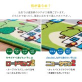 キッズラグ プレイマット はっ水 手洗いOK 道路柄 マップ柄 滑り止め付き キッズコーナーマット 学習 マット ホットカーペット 床暖房OK 誕生日 のプレゼント 【M】約133×190cm 赤ちゃん期はプレイマット 幼児期はキッズコーナーマット 敷物