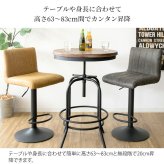チェア 椅子 バー Passe（パッセ）バー カウンター ヴィンテージ 背もたれ付き ハイスツール カウンタースツール ガス圧昇降 ハイ カフェスツール イス キャメル ダークグレー グリーン ブラウン 新生活