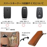 【名入れ】栃木レザー キーケース スマートキー ラウンドファスナー 本革 日本製 メンズ レディース 牛革 4連 大容量 コンパクト 車 鍵収納 スマートキーケース ギフト プレゼント 父の日 母の日 誕生日 記念日 就職祝い ペア お揃い ヌメ革 レザー 刻印 シンプル クリスマス