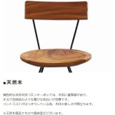 チェア 椅子 ジェラルド ウッドカウンター ブラウン 完成品 J バー ハイ ウッド 天然木 スチール脚 新生活