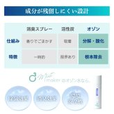オゾン水生成スプレー 携帯 除菌 消臭 脱臭 USB充電式 コードレス ノンアルコール ハンディ ミスト オゾン水 オゾンスプレー 小型 コンパクト 持ち運び 軽量 57g 薬剤不使用 車内 ベビー 赤ちゃん ペット トイレ キッチン おもちゃ 靴 衣類 タバコ 除菌スプレー おしゃれ