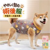 犬用術後服 通販 術後ウェア 傷口保護 傷舐め防止 避妊去勢手術後 エリカラ代替ウェア ドッグウェア オスメス兼用 犬用ロンパース 犬用カバーオール 伸縮性ストレッチ 背中ボタンタイプ 毛の飛散防止対策 全身保護ウェア 小型犬中型犬大型犬 四季通用ペット服