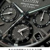 シチズン アテッサ ダブルダイレクトフライト 光発電エコドライブGPS衛星電波 腕時計 ブランド メンズ チタン クロノグラフ ソーラー CC4058-67X