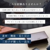 名入れ 名刺入れ レザー 革 ビジネス イタリアンレザー 本革 カード入れ シンプル 新社会人 昇進祝い カードケース 就職祝い 贈り物 名前入り ギフト プレゼント 無料メッセージカード ギフト 父親 40代 50代 60代 実用的 ギフト 父の日 2026 プレゼント