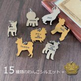 迷子札 アクリル 軽量 犬型 肉球 金 銀 シルバー ゴールド ネームタグ ペット ネームプレート 名札 ドッグタグ 名入れ 名前入れ 電話番号 いぬ イヌ 超軽量 ネーム入り トイプードル チワワ ダックス シュナウザー 柴犬 その他犬用品 その他猫用品
