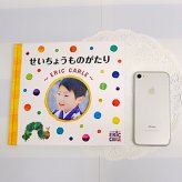 アルバムしかけ絵本 「せいちょうものがたり」～ERIC CARLE～ | はらぺこあおむし エコー写真 保存 エコーアルバム フォトアルバム マタニティアルバム 写真 アルバム