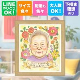 長寿の贈り物に、笑顔あふれる手描き似顔絵を贈りませんか。 長寿祝い ギフト 似顔絵 名入れ 手描き 贈り物 プレゼント 長寿 記念日 家族 お祝い ご両親 家族 祖父母 下書き確認 名入れ 修正無料 喜ばれる 似てる 親孝行 実績多数 長寿祝い 宝物 感動 イラスト 卒寿祝い オリジナル メモリアルギフト おしゃれ 結婚祝い オーダーメイド 白寿祝い お祝い返し おすすめ 百寿祝い 還暦祝い 感謝
