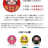 最短即日出荷対応 名入れネームプレート（だるま 達磨 ダルマ）ゴルフ キャディバッグ 名札 ネームタグ 名入れゴルフギフト ネーム入り プレゼント