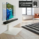 WALLインテリアテレビスタンド V2・V3対応 上下左右角度調整ブラケット 角度調節 無段階調整 黒 ブラック テレビ台 テレビスタンド 部品 パーツ スチール製 震度7耐震試験済 WALLオプション 新生活