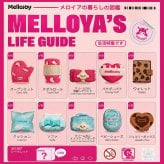 【ラッピング無料・1ピース】Mellojoy メロジョイ メロイアの暮らしの図鑑 MELLOYA'S LIFE GUIDE ブラインドボックス スクイーズ ランダム ギフト 誕生日 プレゼント