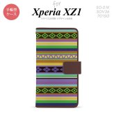 【手帳型 スマホ カバー ケース】【SO01K】【エクスペリア XZ1】手帳型 ケース SO-01K スマホ カバー Xperia XZ1 エクスペリア エスニックボーダー 紫 nk-004s-so01k-dr1564【メール便送料無料】
