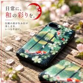 【全機種対応】スマホケース『奈』名入れ 送料無料 和柄 和風 桜 職人 伝統工芸 ハンドメイド ハードケース 手帳型 iPhone 17 Xperia AQUOS Android 各機種対応