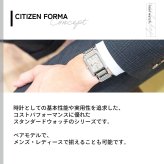 シチズン フォルマ CITIZEN FORMA エコドライブ 腕時計 ペアウォッチ メンズ FRA59-2432