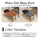 モダンクラブダイニングベンチ ONBN0203 ベンチ ヴィンテージ モダン 角型 スチールダイニングベンチ レザーダイニングベンチ 新生活