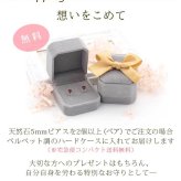 つけっぱなし ピアス プラチナ 900 オニキス 5mm 天然石 誕生石 日本製 【品質保証書つき】 セカンドピアス メンズ レディース 1個ずつバラ売り プレゼント
