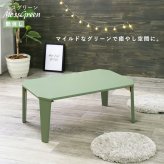 センターテーブル ローテーブル 折りたたみテーブル ミニテーブル センターテーブル 折れ脚テーブル 小さい折りたたみ 一人暮らし 一人用 折りたたみ 丈夫 テーブル 75cm幅 折り畳み 脚折れ 座卓 ちゃぶ台 バイカラー おしゃれ 幅75cm オシャレ