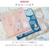 【 ラッピングでお届け 】ミッフィー好きさんへ贈る、miffyハンド＆アイケアギフトセット 雑貨 ホットアイマスク ハンドソープ アイマスク ハンカチ ギフト プレゼント 実用的 女性 リラックス ラッピング 誕生日 母の日 お祝い お返し 転職 退職 異動 挨拶 お礼 プチギフト 無料ラッピング メッセージカード