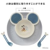 エクリュシリーズ 食べこぼしキャッチプレート[ベビー食器セット 日本製 ベビー食器 ギフトセット 食洗機対応 電子レンジ対応 ディズニー ミッキー ミニー キャラクター かわいい 離乳食食器 ランチプレート 食器セット]