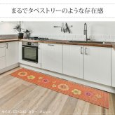 ラグ マット 長方形 イタリア製ジャガード織りキッチンマット-フィオーレ55x120cm キッチン 台所 ホットカーペット対応 丸洗いOK 花柄 カラフル かわいい おしゃれ イタリア ウォッシャブル 滑りにくい コンパクト収納可能