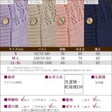 シニアファッション レディース 80代 70代 60代 90代 秋冬 あったか [装生] 日本製 乾燥機対応 透かし編み ニット カーディガン おばあちゃん 服 誕生日 プレゼント 婦人服 女性 ハイミセス ミセス 祖母 お年寄り 老人 高齢者（csf-ft7-yi0115）