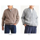 シニアファッション メンズ 80代 70代 60代 90代 秋冬 あったか 防寒 ケーブルニット×裏フリース ジップアップジャケット おじいちゃん 服 誕生日 プレゼント 紳士服 アウター ジャンパー 男性 祖父 お年寄り 老人 高齢者 ギフト（cdk-mo1-654700）