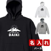 プレゼント ギフト 名入れ キャンプ ★ パーカー B メンズ名前入り プリント 贈り物 誕生日 誕生日 女性 男性 オリジナル 記念品 還暦祝い  祖父 祖母 実用的 おしゃれ 20代 30代 40代 50代 60代 趣味グッズ もらって嬉しい センスがいい 