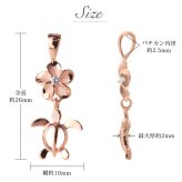 ハワイアンジュエリー ネックレス ホヌ ネックレス 幸せ運ぶ ホヌ プルメリア シルバー925 ピンクコーティング ギフトラッピング可能 チェーン 長さ選べる 彼女 妻 女性 レディース 誕生日 プレゼント ハロウィン 【品番：CG-SP88119】